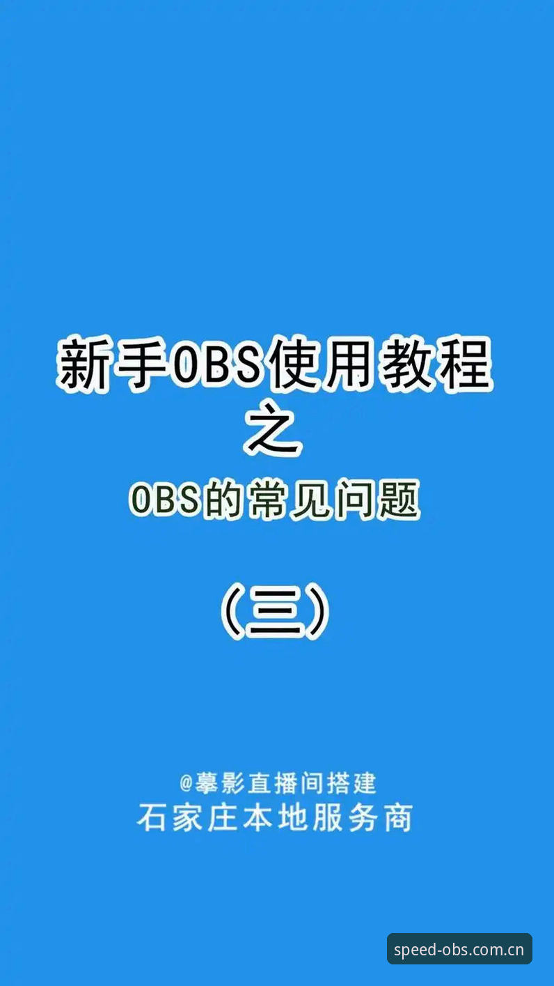 OBS体育官网登录下载全教程｜手把手教你安装注册和密码找回